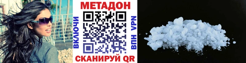 Купить  Краснообск  Метадон белоснежный 